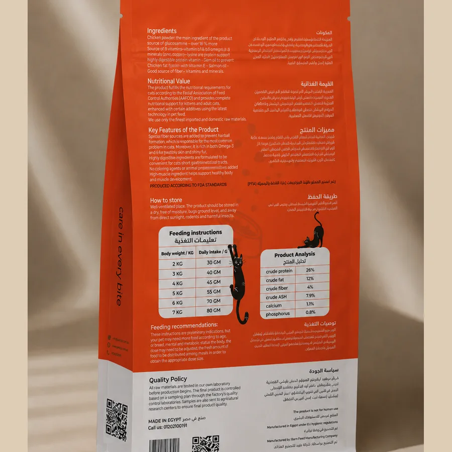 Adult Cat Food — Chicken Formula